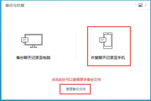 微信聊天記錄怎么恢復(fù)指定一個(gè)人 微信聊天記錄怎么恢復(fù)全部?jī)?nèi)容