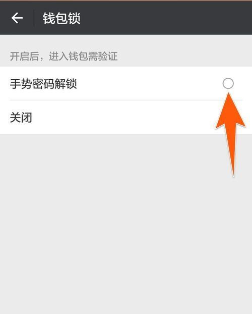 怎樣給微信錢包加密 微信錢包鎖怎樣設(shè)置開啟