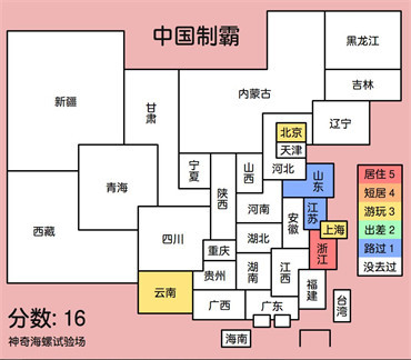 中國(guó)制霸生成器下載鏈接 中國(guó)制霸生成器怎么弄怎么玩