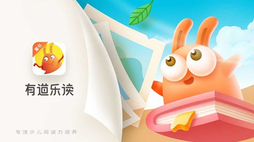 適合兒童讀書(shū)的APP榜單前十 兒童讀書(shū)的APP推薦