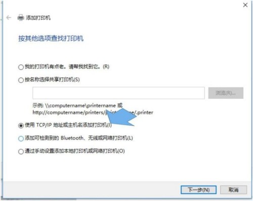 win10系統(tǒng)如何添加網(wǎng)絡(luò)打印機(jī) win10安裝網(wǎng)絡(luò)打印機(jī)教程