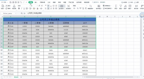 excel怎么打印指定區(qū)域內(nèi)容 Excel打印時(shí)選定區(qū)域的方法