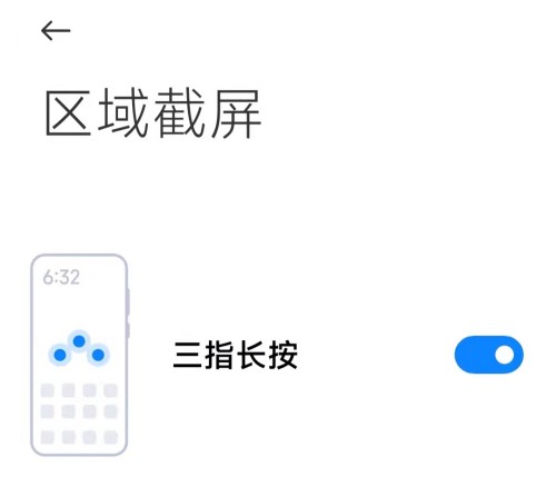 小米手機(jī)怎么長截屏 小米手機(jī)的4種截屏方式