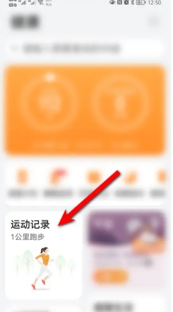 華為運(yùn)動(dòng)健康步數(shù)怎么顯示在桌面上 華為運(yùn)動(dòng)健康不顯示步數(shù)怎么辦