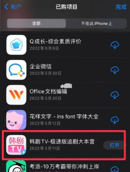 韓劇tv卸載了怎么恢復(fù) 韓劇tv卸載了緩存還在嗎