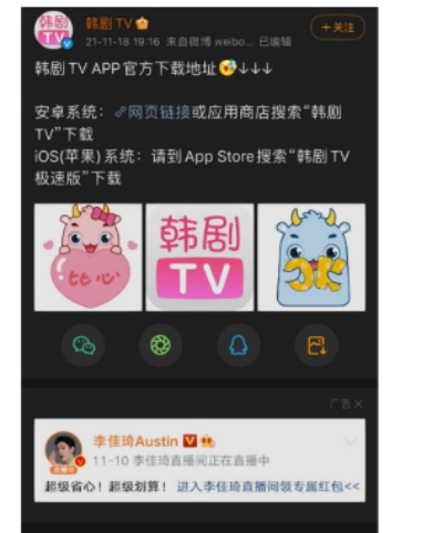 韓劇tv安卓為什么搜不到 韓劇tv安卓用戶下載方法