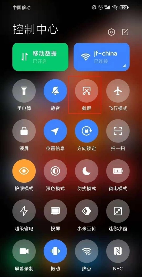 小米手機(jī)怎么截屏 小米截圖快捷手勢(shì)操作設(shè)置方法