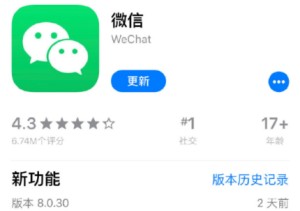 微信8.0.30更新了什么 微信8.0.30有什么新功能