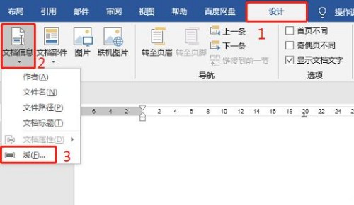 word怎么編輯頁碼 word文檔如何快速添加頁碼