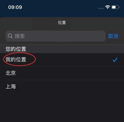 iphone天氣組件顯示天氣不正確怎么辦