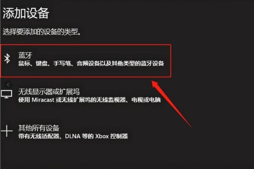 臺式電腦可以連接藍牙耳機嗎 電腦連接藍牙耳機的圖解