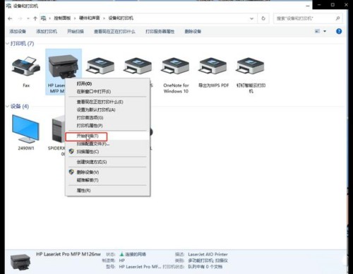 打印機怎么復印掃描證件 打印機復印證件正反面詳細步驟