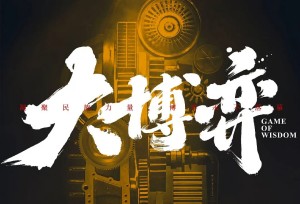 大博弈湯家和為什么要幫助簡(jiǎn)杰克 湯家和最后結(jié)局怎么樣