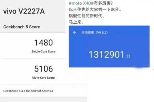 vivo x90 pro+和摩托moto X40哪個(gè)好 手機(jī)參數(shù)跑分對(duì)比分析