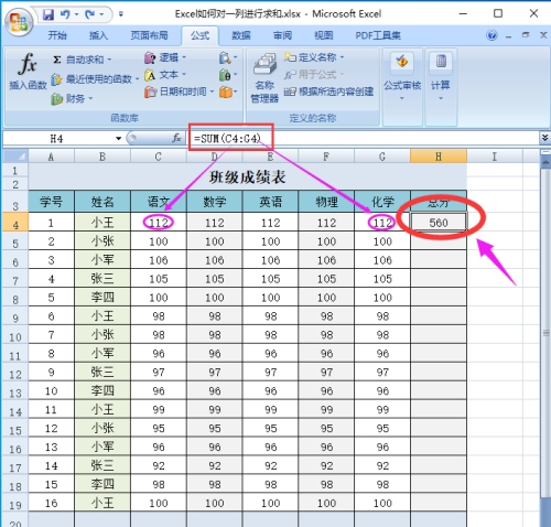 Excel怎么對(duì)一行進(jìn)行求和 Excel對(duì)一行進(jìn)行求和排序方法