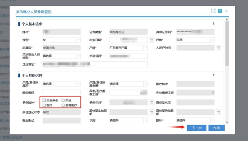 沒在深圳上班可以買深圳社保嗎