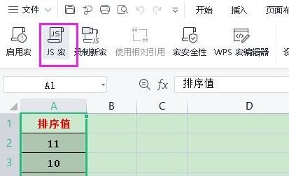 WPS宏編輯器怎么使用 WPS宏編輯器詳細使用教程