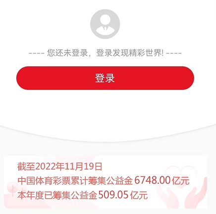 支付寶怎么買世界杯球賽 支付寶世界杯彩票怎么買