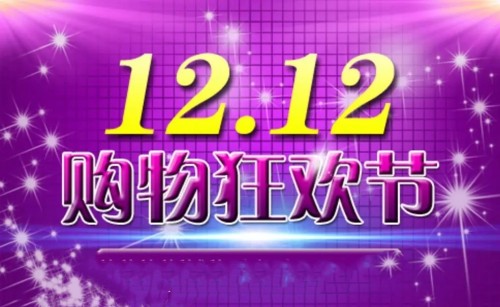 雙十二預(yù)售什么時(shí)候開始 2022雙十二優(yōu)惠滿多少減多少