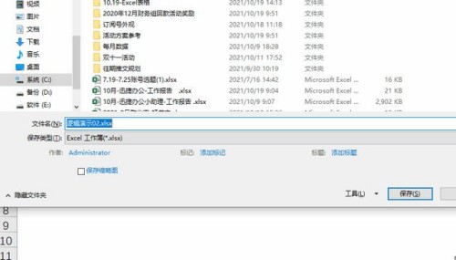 怎么鎖定excel表格不被修改 分享4個Excel表格保護方法