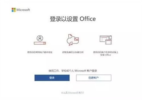 新電腦自帶的office怎么激活 新電腦自帶office怎么免費(fèi)永久激活