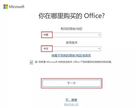 新電腦自帶的office怎么激活 新電腦自帶office怎么免費(fèi)永久激活