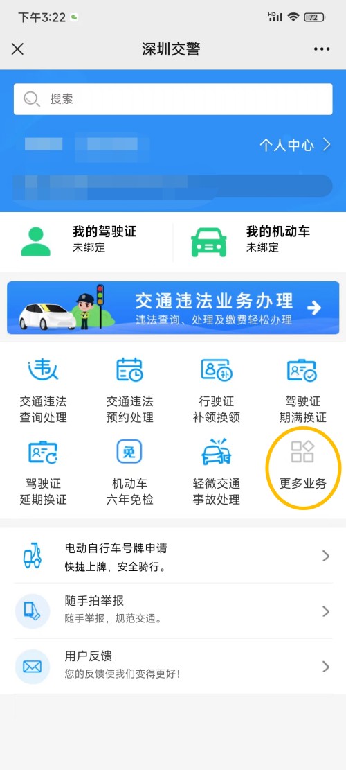 深圳小汽車(chē)遷出后怎么上牌