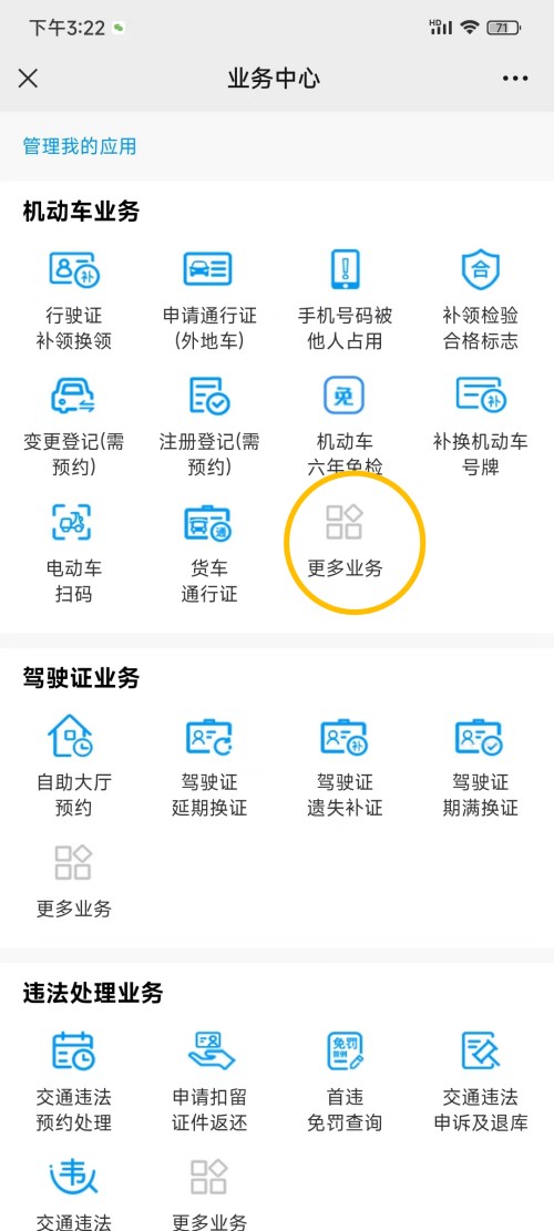 深圳小汽車(chē)遷出后怎么上牌