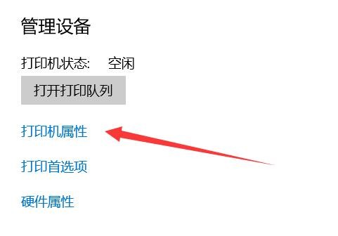 能打文檔不能打印圖片怎么回事 打印機(jī)能打印文字不能打圖片