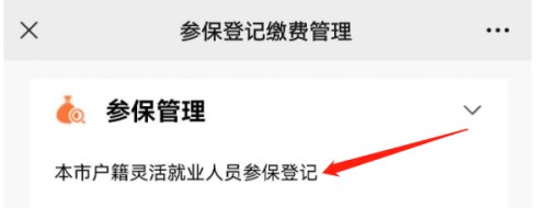 深圳個(gè)繳人員停保后如何恢復(fù)