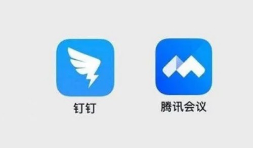 上網課用哪個軟件比較好 釘釘和騰訊會議哪個好用