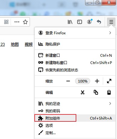 火狐瀏覽器怎么卸載插件 Firefox瀏覽器插件卸載教程