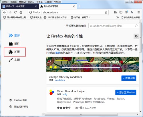 火狐瀏覽器怎么卸載插件 Firefox瀏覽器插件卸載教程