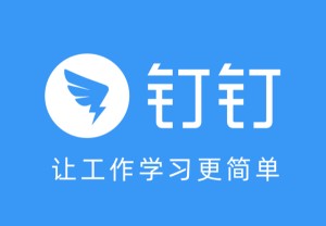 釘釘怎么打印試卷作業(yè)資料 釘釘打印文件方法