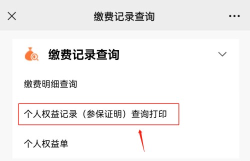 深圳社保個(gè)繳人員完稅證明怎么開