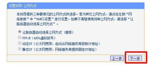 怎樣用路由器上網(wǎng) 無(wú)線路由器設(shè)置上網(wǎng)的方式