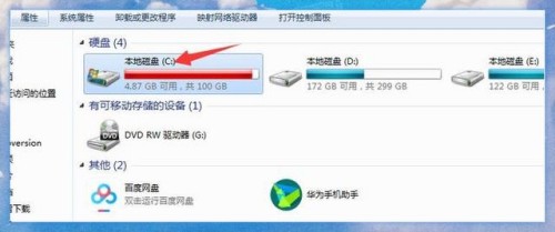 電腦怎么清理c盤 電腦c盤清理最簡單實用的方法