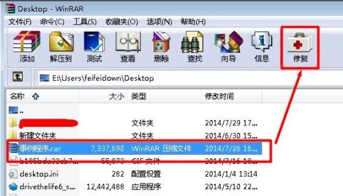 WinRAR無法解壓壓縮文件怎么辦 WinRAR無法解壓文件解決教程