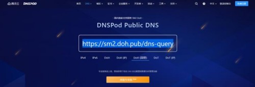 國內最好用的dns dns設置哪個最好最快（附配置步驟）