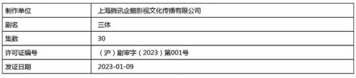 三體電視劇一共多少集 三體在那個(gè)平臺(tái)播出