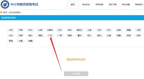 2023年深圳中小學(xué)教師資格考試報(bào)名網(wǎng)站