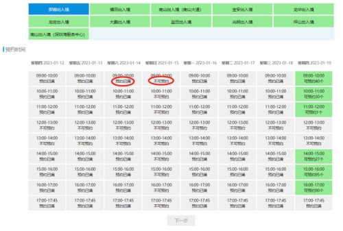 深圳出入境大廳周末上班嗎