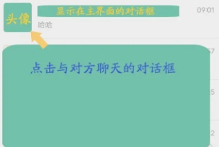 前任加你微信要同意嗎 微信怎么屏蔽前任消息