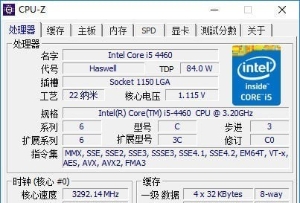 Cpu-Z怎么測(cè)試cpu性能 Cpu-Z測(cè)試cpu性能教程