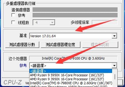 Cpu-Z怎么測試cpu性能 Cpu-Z測試cpu性能教程