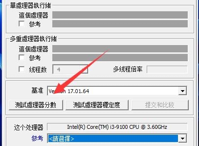 Cpu-Z怎么測試cpu性能 Cpu-Z測試cpu性能教程