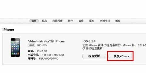 iphone怎么恢復(fù)出廠設(shè)置 iphone恢復(fù)出廠設(shè)置方法