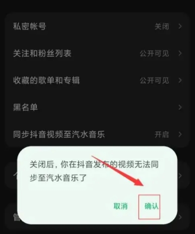 抖音去汽水聽怎么添加 抖音去汽水聽是什么