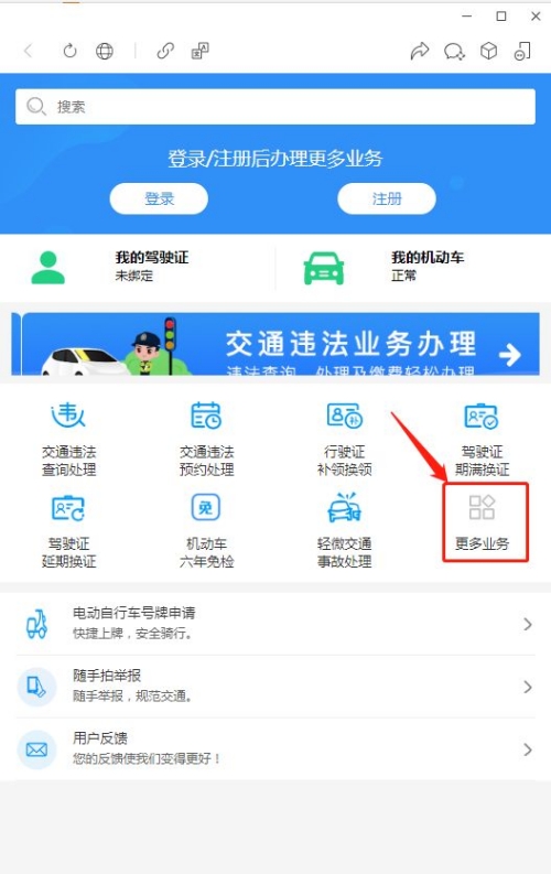 外地車到深圳怎么申請免限行