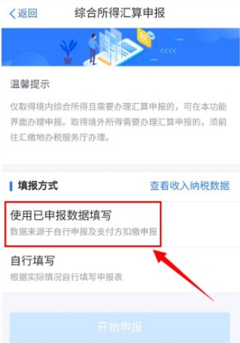 2023退稅流程怎么操作個(gè)人所得稅 退稅多久到賬